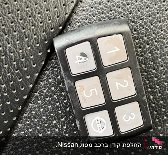 שלט רכב עם כפתורים ממוספרים על מושב רכב
